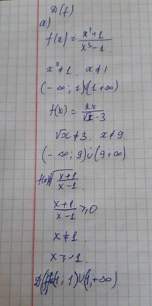 Нужно найти область определения (D) и область значения (Е) функции с решением