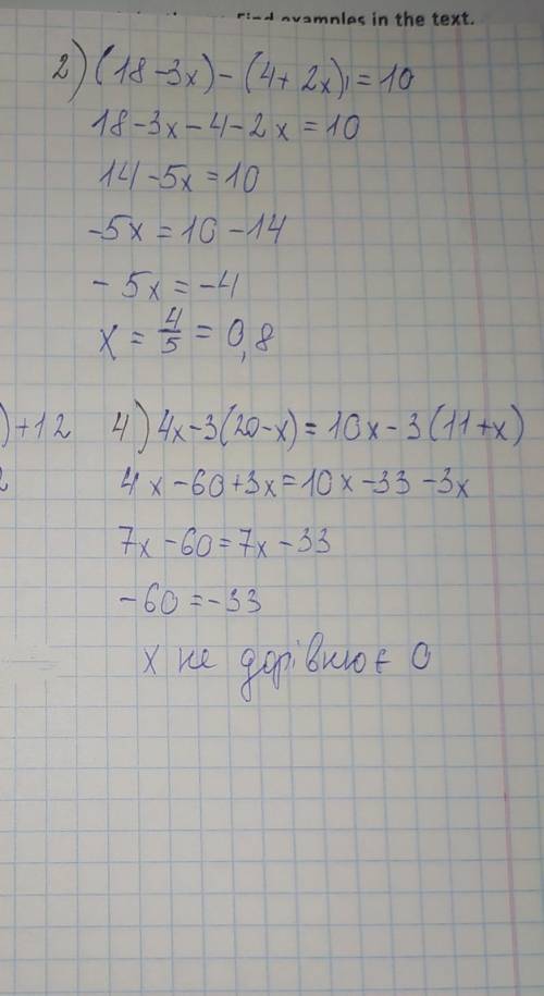 38.° Решите уравнение: 1) 4 (13 - 3x) - 17 = -5x; 2) (18 – 3x) – (4 + 2x) = 10; 3) 14 - x = 0,5 (4 –