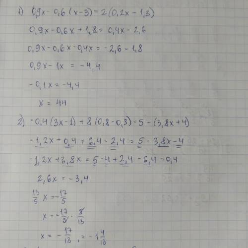 40. Найдите корень уравнения: 1) 0,9x – 0,6 (x – 3) = 2 (0,2x – 1,3); 2) -0,4 (3x - 1) + 8 (0,8x – 0