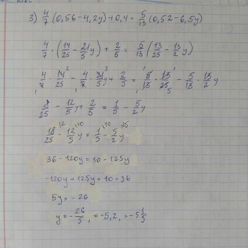 40. Найдите корень уравнения: 1) 0,9x – 0,6 (x – 3) = 2 (0,2x – 1,3); 2) -0,4 (3x - 1) + 8 (0,8x – 0
