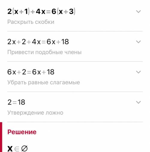 Розв'язати рівняння 2(x+1)+4x=6(x+3)