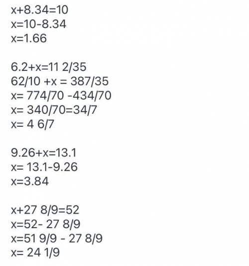 Найдите решения уравнений (35—36): 35. 1) x + 8,34 = 10; 2) 9,26 + x = 13,1; 3) x + 21, 52; 5 2 4) 6