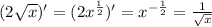 (2\sqrt{x} )'=(2x^{\frac{1}{2} } )'=x^{-\frac{1}{2} } =\frac{1}{\sqrt{x} }