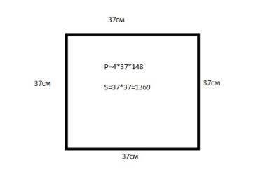 Постройте квадрат , сторона которого равна 37 см.Найдите его периметр и площадь ​