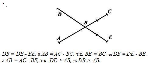 На рисунке 3 CB=BE, DE>AC. сравните отрезки AB и DB ​