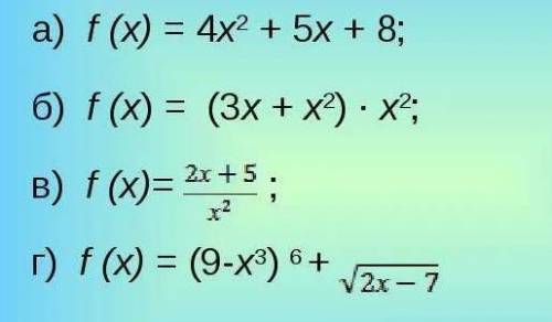 НАЙТИ область значения фуккции1) f(x) =6x+32)f(x)=10/5-x3)fx) =4x-3/74)f(x)=x-3/x+4​