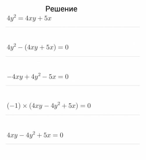 ²+4y² = 4xy + 5x, 48. Из системы уравнений x-2y = 15 найдите произведение x-y.​