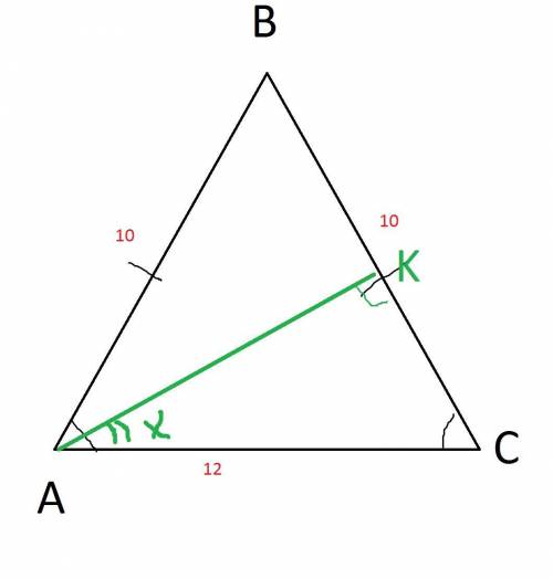В равнобедренном треугольнике ABC, AB = BC = 10; AC = 12. Из вершины A на сторону BC проведена высот