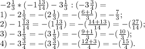 -2\frac{1}{3} *(-1\frac{13}{14})-3\frac{1}{3}:(-3\frac{3}{4})=\\1)-2\frac{1}{3}=-(2\frac{1}{3})=-(\frac{6+1}{3})=-\frac{7}{3};\\2)-1\frac{13}{14}=-(1\frac{13}{14})=-(\frac{14+13}{14})=-(\frac{27}{14});\\3)-3\frac{1}{3}=-(3\frac{1}{3})=-(\frac{9+1}{3})=-(\frac{10}{3});\\4) -3\frac{3}{4}=-(3\frac{3}{4})=-(\frac{12+3}{4})=-(\frac{15}{4}).