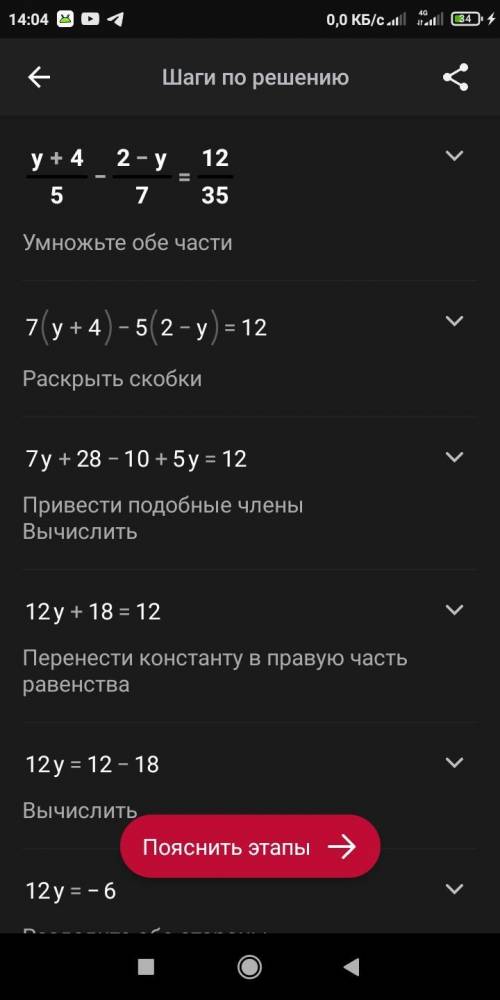 Розв'язати рівняння: y+4/5-2-y/7=12/35​