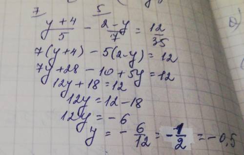 Розв'язати рівняння: y+4/5-2-y/7=12/35​