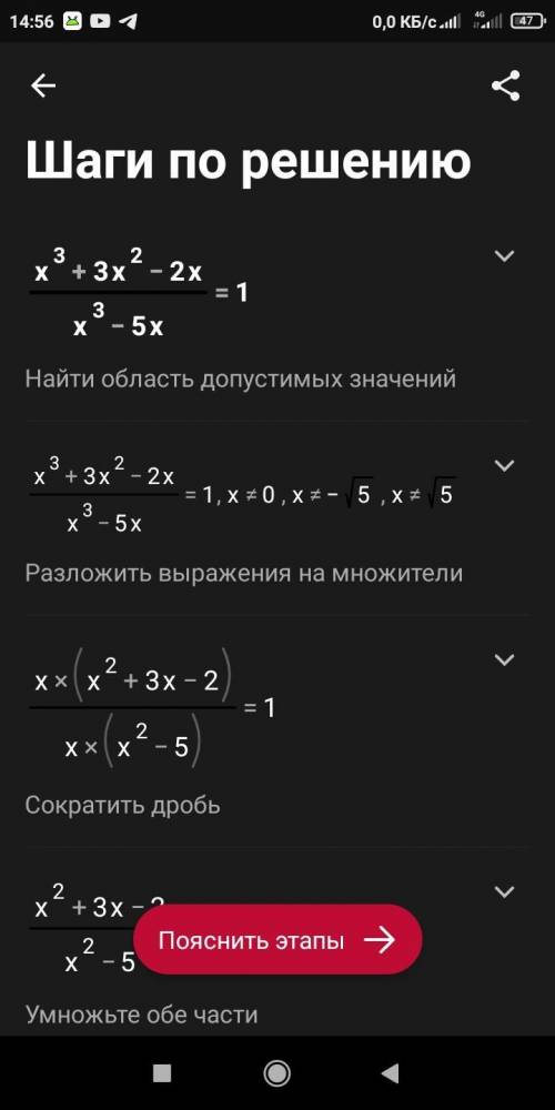 X^3+3х^2-2^х/х^3-5х=1