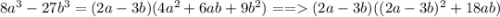 8a^3-27b^3 = (2a - 3b)(4a^2 + 6ab + 9b^2) == (2a - 3b)((2a - 3b)^2 + 18ab)