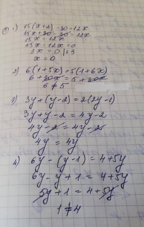 № 1. Розв'яжіть рівняння: 1) 15(х + 2) – 30 = 12х; 2) 6(1 + 5х) = 5(1 + 6х); 3) 3у + (у – 2) = 2(2у