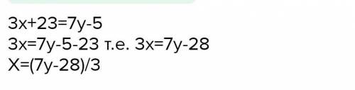 При каком значении X значение выражения 7y-5 равно значению выражения ​