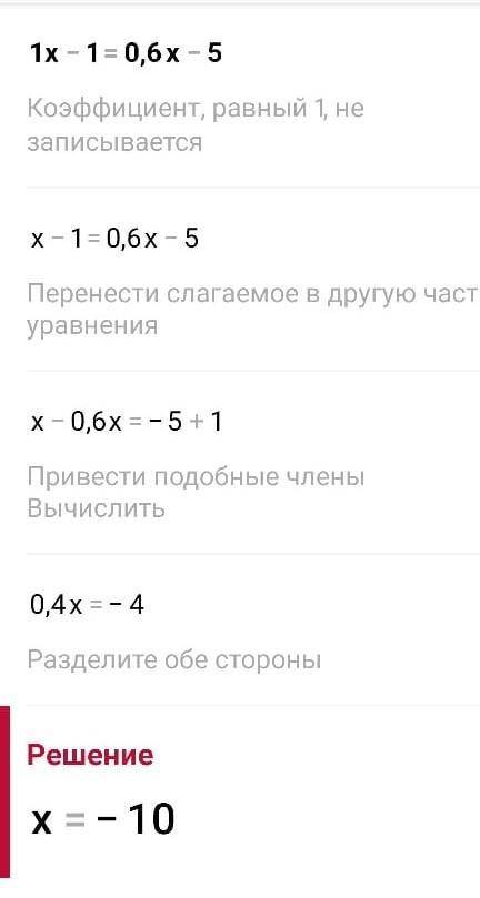 8. Какие значения может принимать х, если: |x| = 0 |х – 1 = 0 6x — 5) = 0 12х – 1 =0​