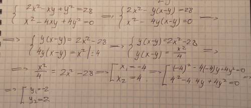 Решить систему уравнений (с подробным решением)