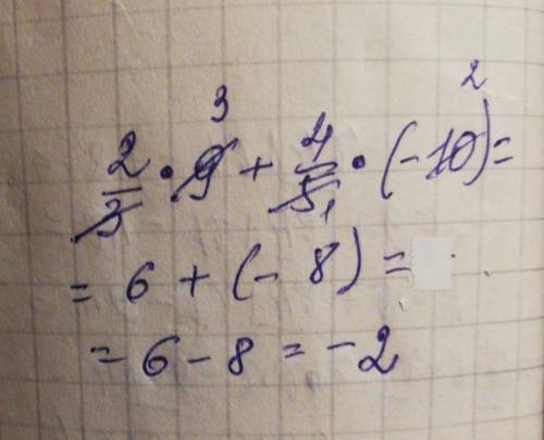 2/3x+4/5y где x=9 y=-10