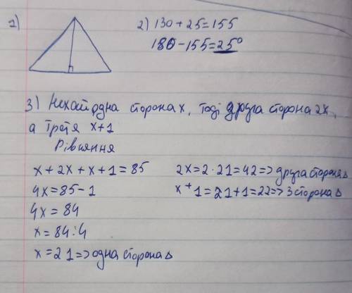 1. Накресліть довільний трикутник і проведіть усі його висоти. 2°. Два кути трикутника дорівнюють 13