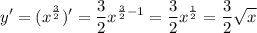 \displaystyle y'=(x^{\frac{3}{2} })'=\frac{3}{2}x^{\frac{3}{2}-1 } =\frac{3}{2}x^{\frac{1}{2} } =\frac{3}{2}\sqrt{x}