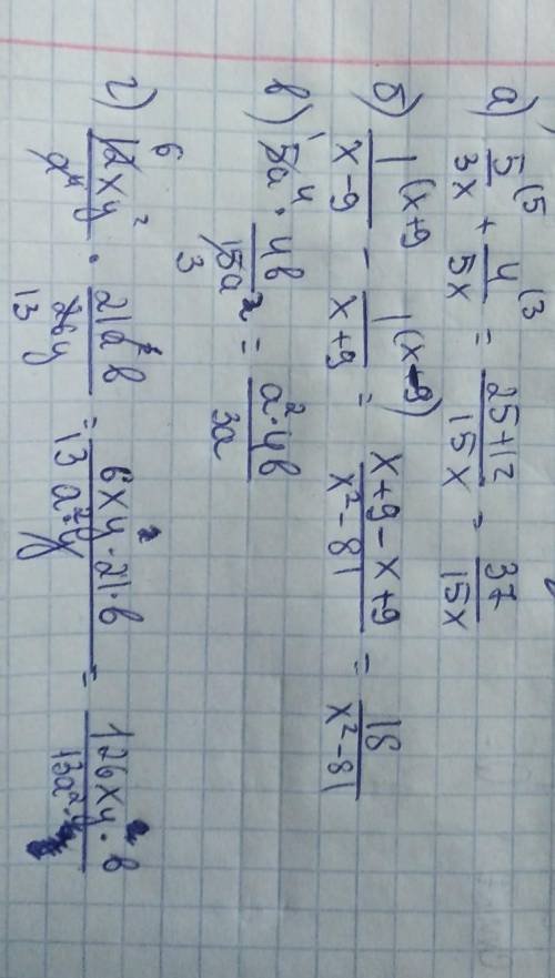 Алгебра 8 класс . 22б​
