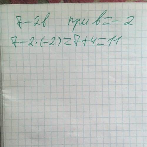 Обчисліть значення виразу 7 – 2b при b= – 2