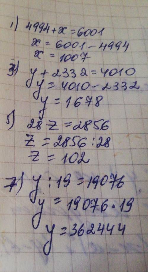 78. Найдите корни уравнений: 1) 4994 + x = 6001; V 3) y + 2332 = 4010; и 5) 28z = 2856; 7) у: 19 = 1