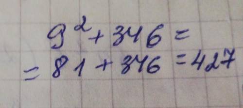 9²+346 знайдіть значення вирозу..​