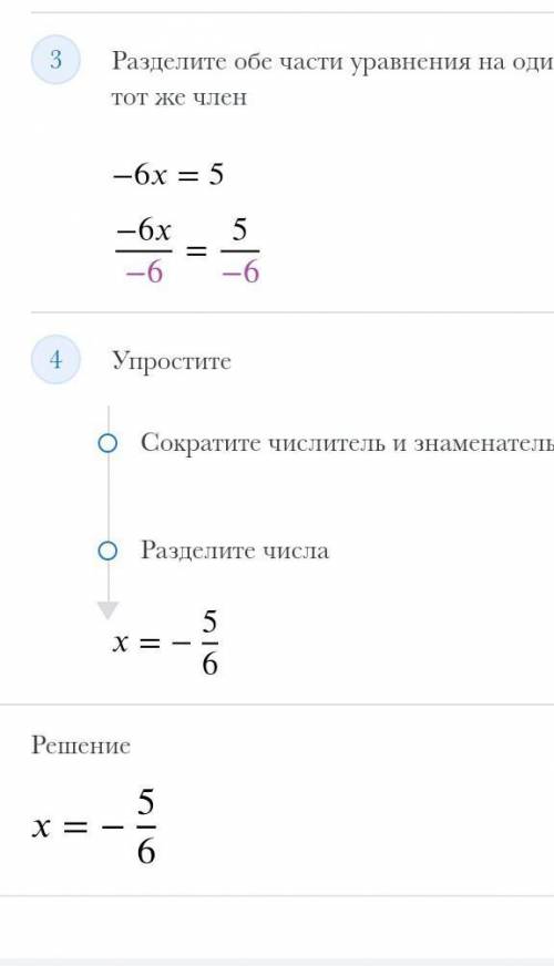 -6х-4=1 решите уравнение ​