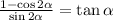 \frac{1-\cos2\alpha }{\sin2\alpha }=\tan\alpha