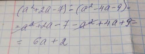 Перетворіть вираз на многочлен: 1) (a2 + 2а - 7) - (а2 - 4а - 9);