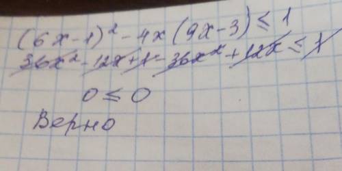 1) (6x-1)²-4x(9x-3) ≤1​