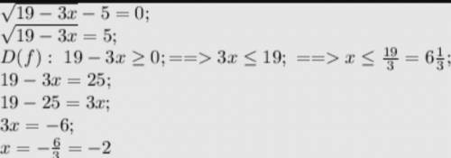Решить Найдите корень уравнения √19-3х-5=0