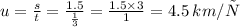 u = \frac{s}{t} = \frac{1.5}{ \frac{1}{3} } = \frac{1.5 \times 3}{1} = 4.5 \:km/ч