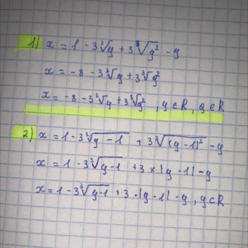 В конце, второго уравнения стоит - y Решить систему уравнений ​