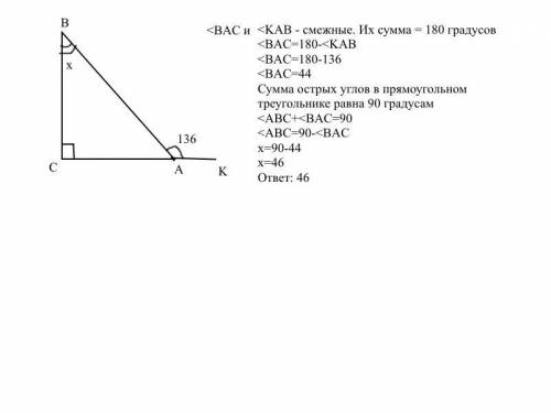 В прямоугольном треугольнике ABC угол с — прямой, а внешний при вершине А равен 136°. Найдите угол В