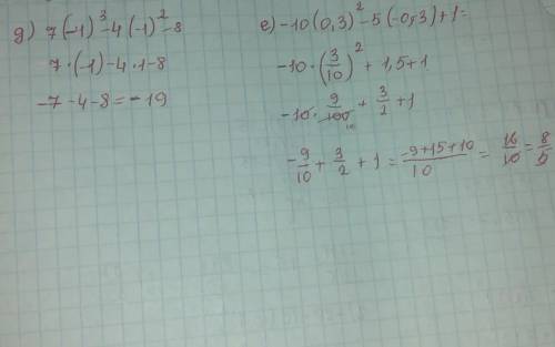 Вычислите: а) 5×(-3)³+7= б) -2×(-1,1)²-15= в) 10-7×(-2)⁷= г) -20-10×(-0,1)²= д) 7×(-1)³-4×(-1)²-8=