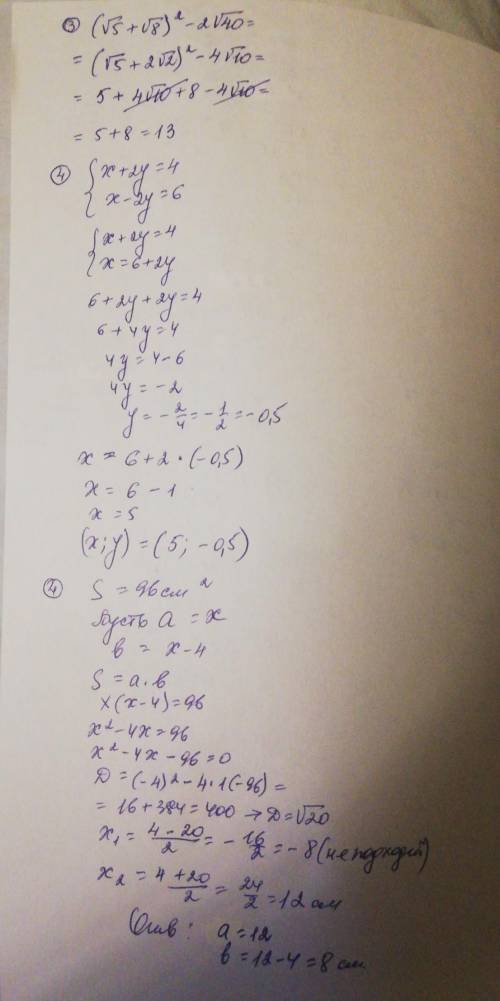 1. Выполните действия: За 156 5b а) 6 10510 12a а* - ab 105 2. Решите уравнение: а) 5х + 8х - 4 = 0;