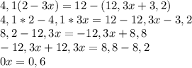 4,1(2-3x)=12-(12,3x+3,2)\\4,1*2-4,1*3x=12-12,3x-3,2\\8,2-12,3x=-12,3x+8,8\\-12,3x+12,3x=8,8-8,2\\0x=0,6\\