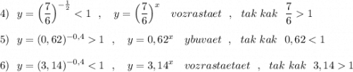 4)\ \ y= \Big(\dfrac{7}{6}\Big)^{-\frac{1}{2}}15)\ \ y=(0,62)^{-0,4}1\ \ ,\ \ \ y=0,62^{x}\ \ \ ybuvaet\ \ ,\ \ tak\ kak\ \ 0,62