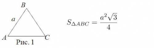 Сторона равностороннего треугольника равна 5 найдите площадь треугольника