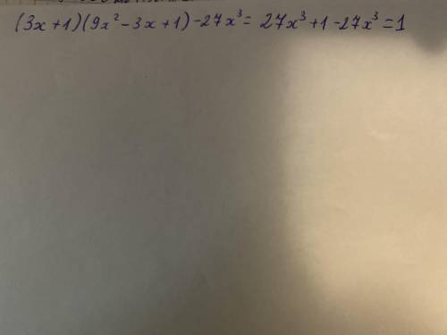 Спростити вираз: (3x+1)(9x^2-3x+1)-27x^3