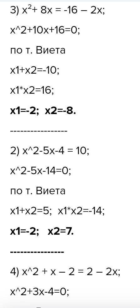 9. ( ) Решите уравнение: (х – 2) + 8x = (x-1)(х+1) ​