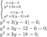 \left \{ {{x=y-4} \atop {y^2+3x=6}} \right. \\\left \{ {{x=y-4} \atop {y^2+3(y-4)=6}} \right.\\y^2+3(y-4)=6;\\y^2+3y-12-6=0;\\y^2+3y-18=0;\\