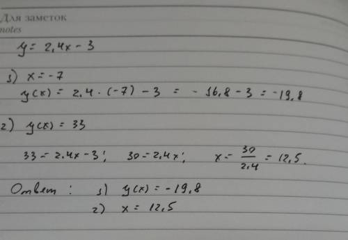 Функция задана формулой y=2,4x-3 найдите 1)Значение функции, если значение аргумента равно-7 2)значе