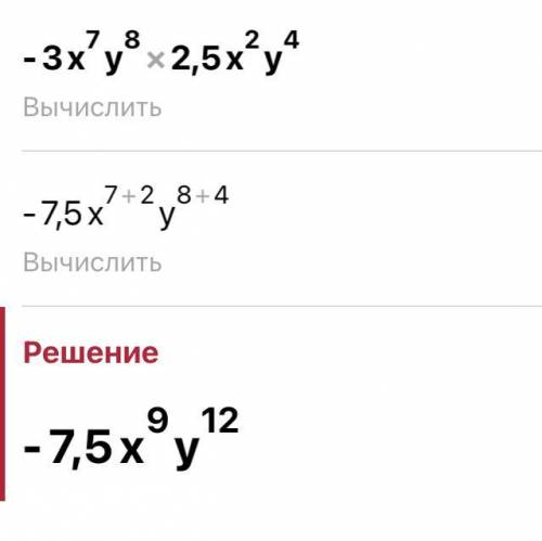 Упростите выражения 1) -3x⁷y⁸×2,5x²y⁴ 2)(3a+4b)-(14a-2b)+(20a-42b) 3)(a-3)(4a+1)-+18 4)(x-4y)²+(5y+x
