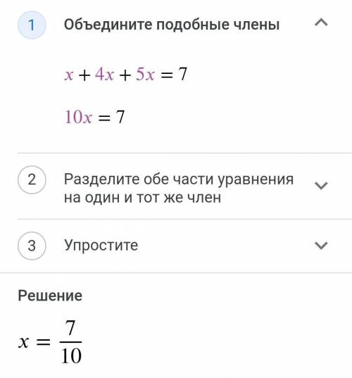 Решите уравнение: 4х +x+ 5х = 7​