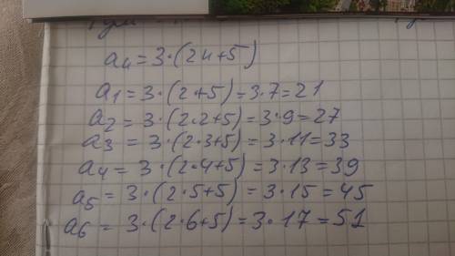 Числовая последовательность задана формулой n-го члена an = 3 ∙ (2n + 5). Заполни таблицу, вычислив