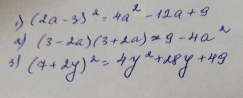 (2a-3)²(3-2a)(3+2a)(7+2y) как можно быстрее решить, кр ​