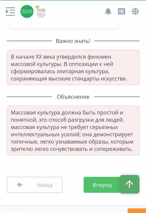 Определи положительные и отрицательные черты массовой культуры. Положительные Отрицательные ​